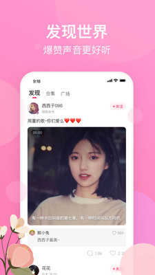 倾耳1.8.6