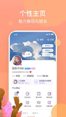 倾耳1.8.6