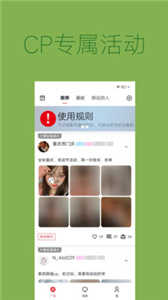 唤爱2.3.0