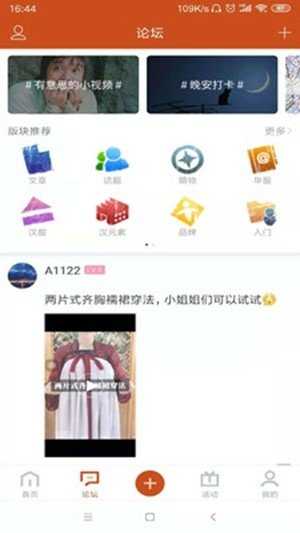 华服荟2.2.1