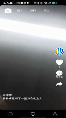 闪闪社交1.0