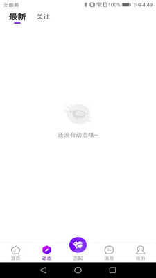 被窝聊天交友1.0.15
