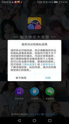 被窝聊天交友1.0.15
