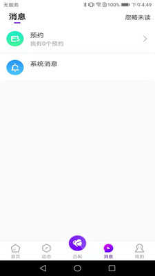被窝聊天交友1.0.15
