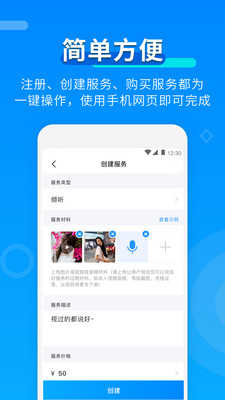 玩约陪玩平台3.4.0