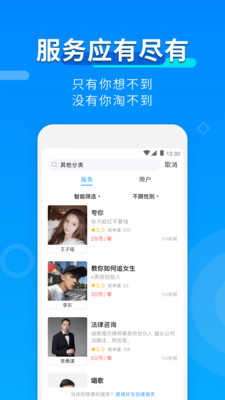玩约陪玩平台3.4.0