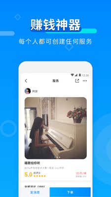 玩约陪玩平台3.4.0