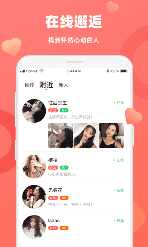 蜜恋交友3.1.1