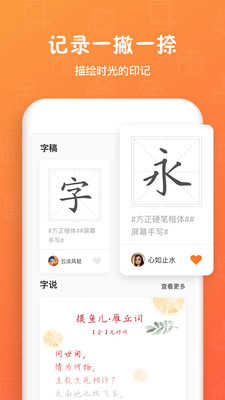 手迹造字5.5.6