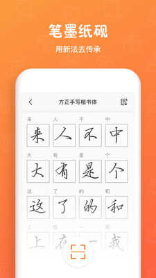 手迹造字5.5.6