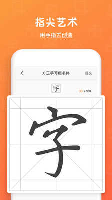 手迹造字5.5.6