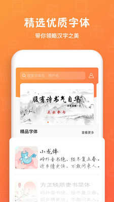 手迹造字5.5.6