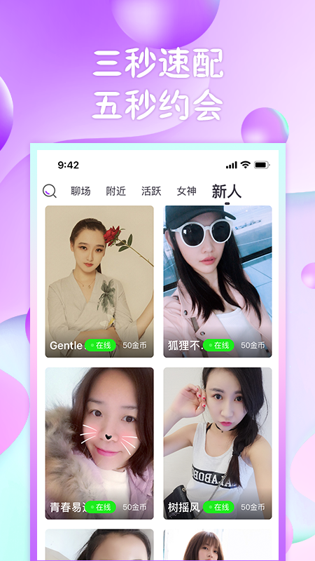 谈心之恋5.0.0