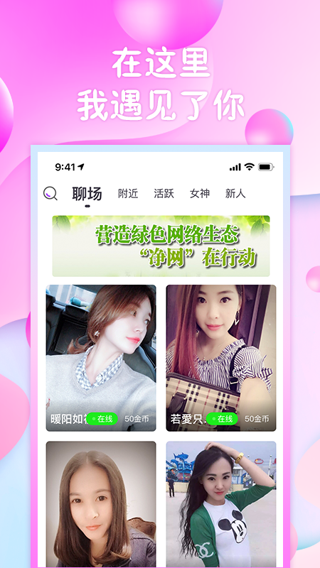 谈心之恋5.0.0