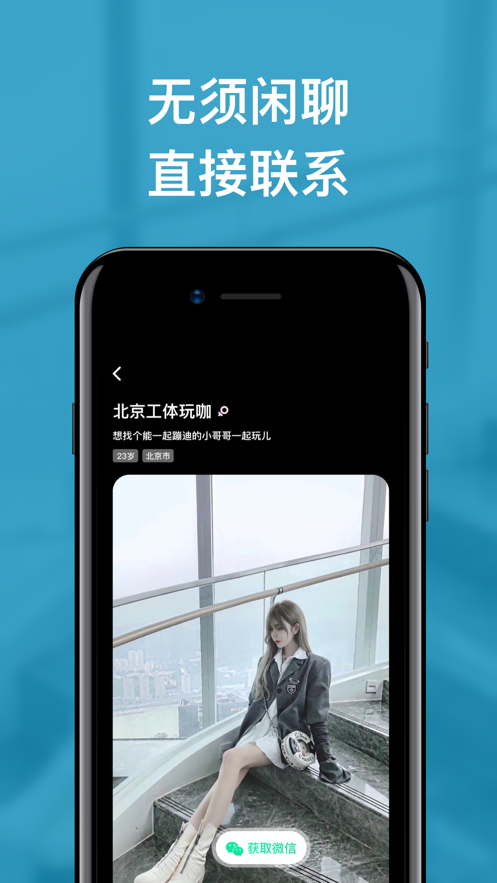 扩微友1.0.0