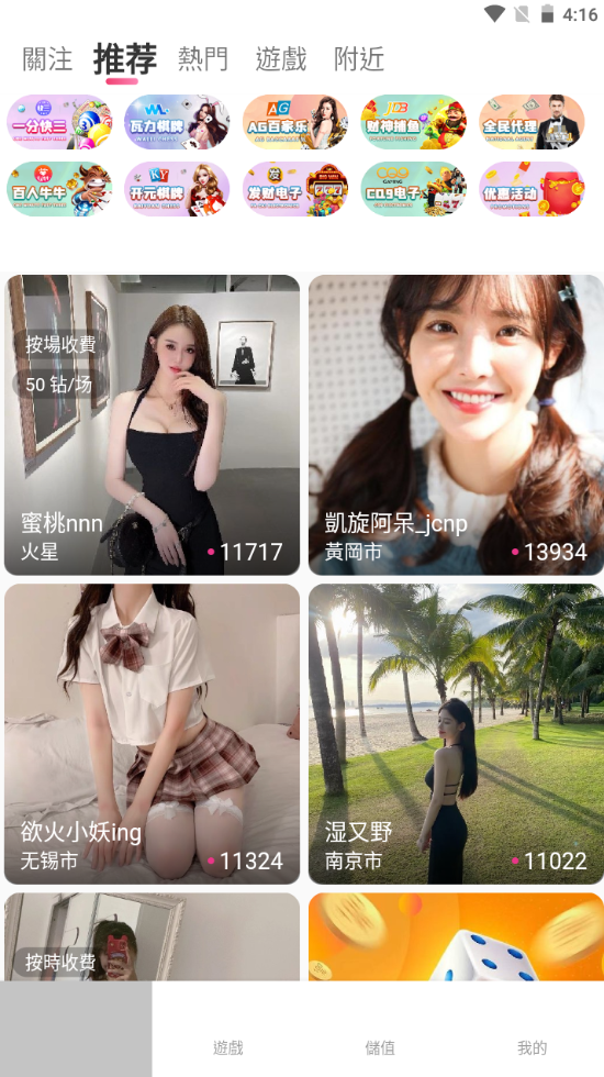 宝贝直播