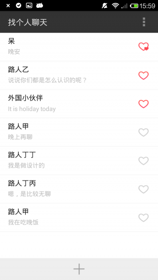 找个人聊天（Talk