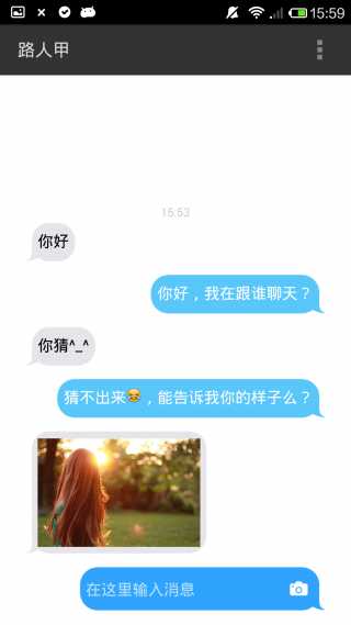 找个人聊天（Talk