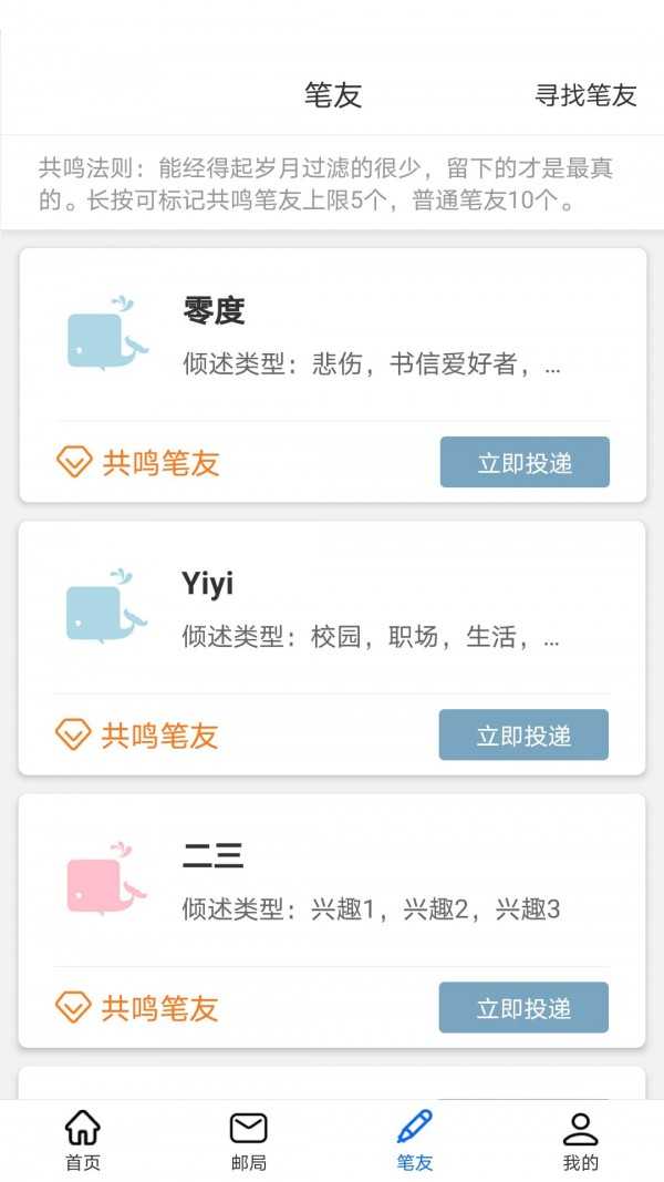 孤岛邮局1.0.0