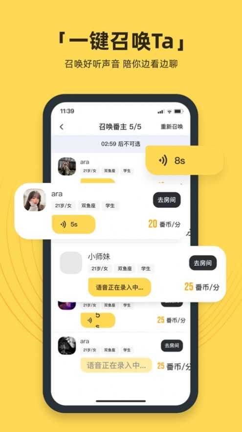 番团1.1.0