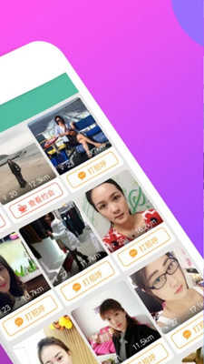 快遇爱3.3.1