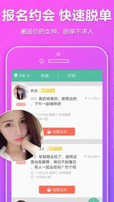 快遇爱3.3.1