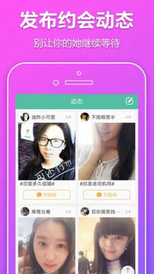 快遇爱3.3.1