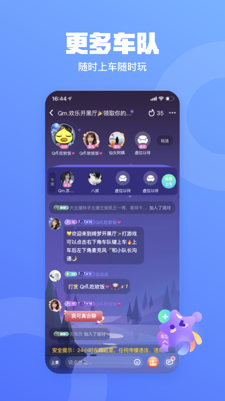 玩皮语音app1.1.2.0
