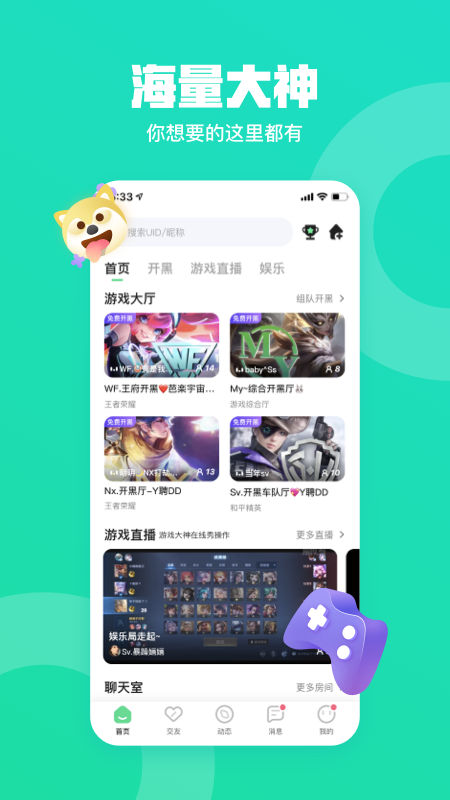 玩皮语音app1.1.2.0
