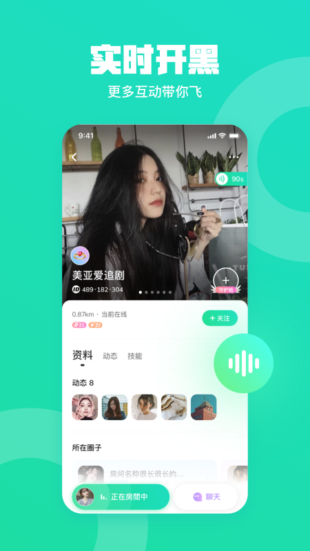玩皮语音app1.1.2.0
