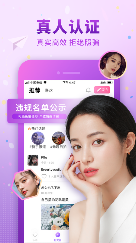 佳人有约app