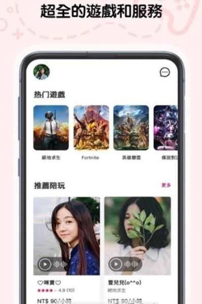 心约陪玩1.3.0