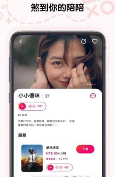 心约陪玩1.3.0