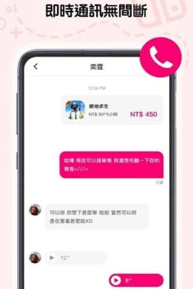 心约陪玩1.3.0