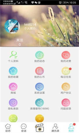 心甜1.2.2