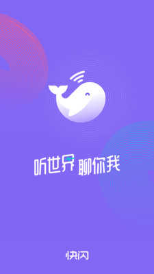 快闪FM3.0.1