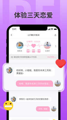 分配对象免费版1.7.1