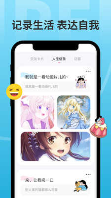 分配对象免费版1.7.1