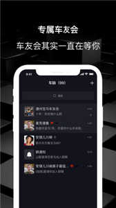 车脉2.0.2