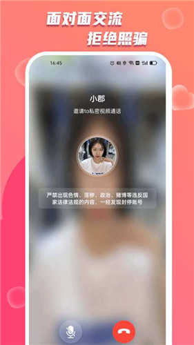 蜜友陌聊2.0.0