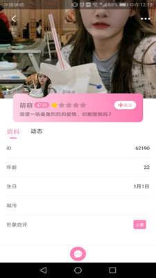 寻觅3.7.0