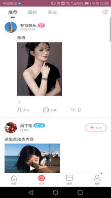 寻觅3.7.0