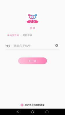 寻觅3.7.0