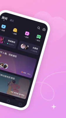 微光交友2.5.2