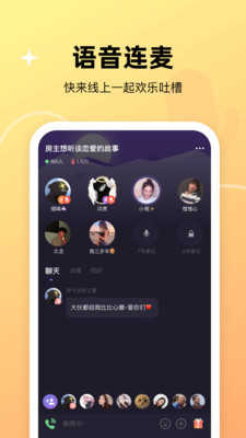 微光交友2.5.2