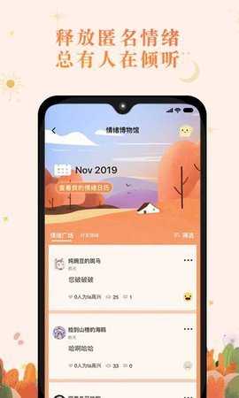 森遇3.2.2