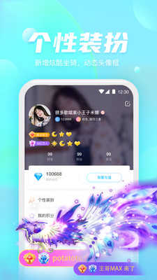 好好语音免费版1.3.7.1