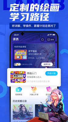 蓝铅笔绘画3.4.2