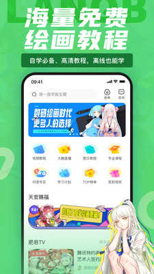 蓝铅笔绘画3.4.2