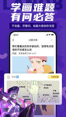 蓝铅笔绘画3.4.2